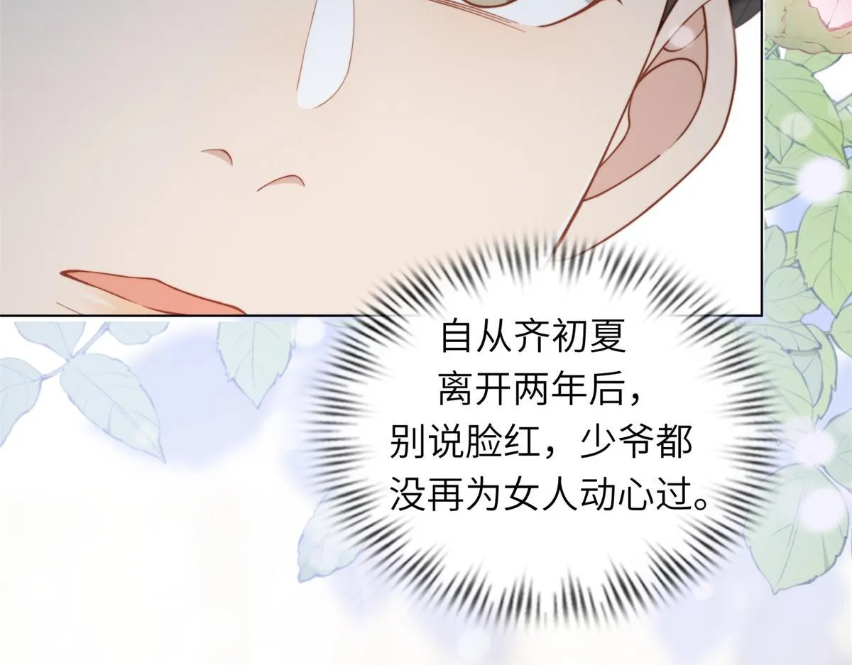 第3话 植物人老公睁开双眼98