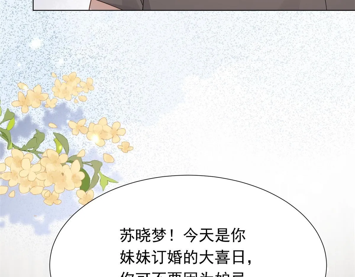 第23话 是不是出什么事了？！110