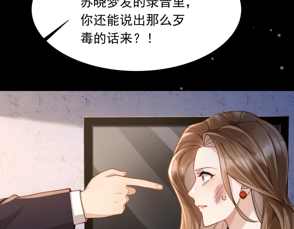 第14话  苏林颜快气疯了77