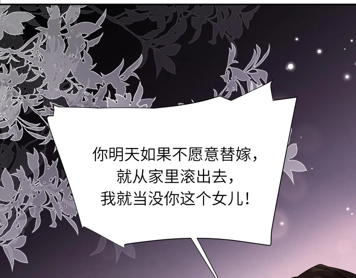 第1话 欺辱没妈妈的孩子96