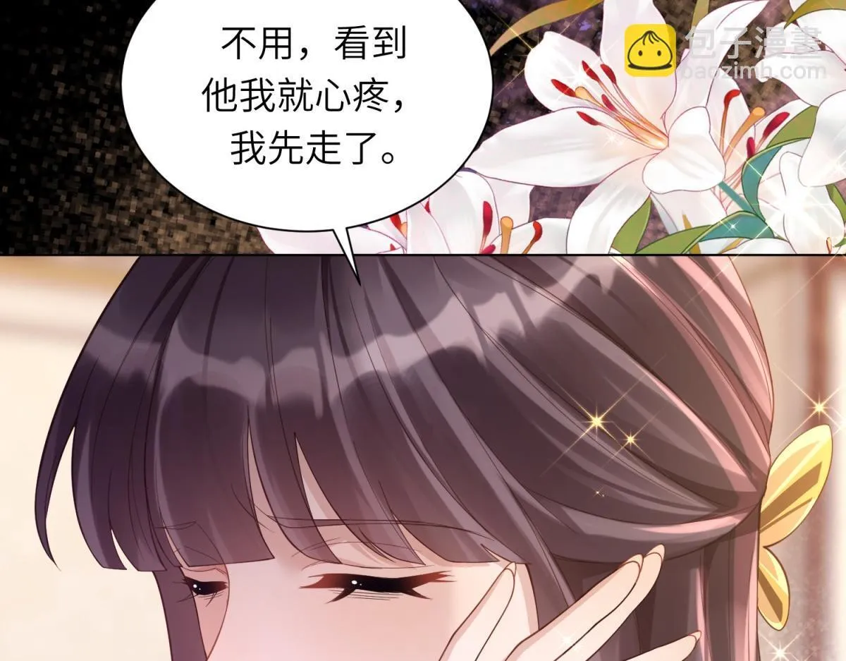 第9话 老公前女友差点被我气死9