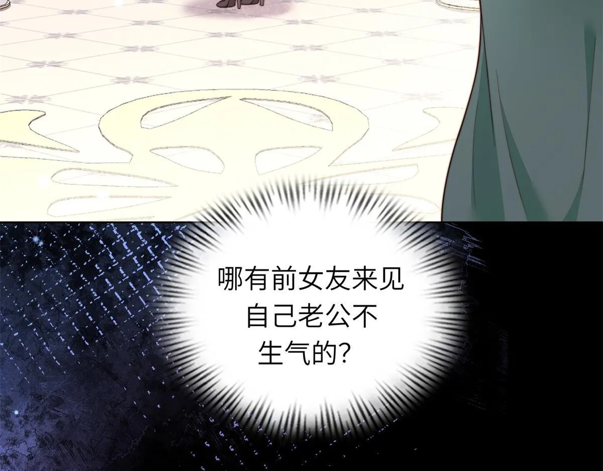 第8话 前女友想害我被扫地出门83