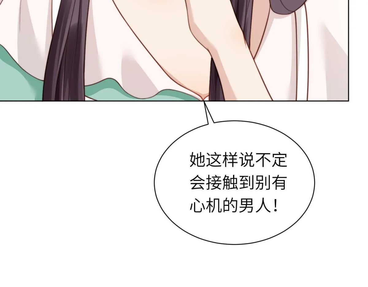 第9话 老公前女友差点被我气死119