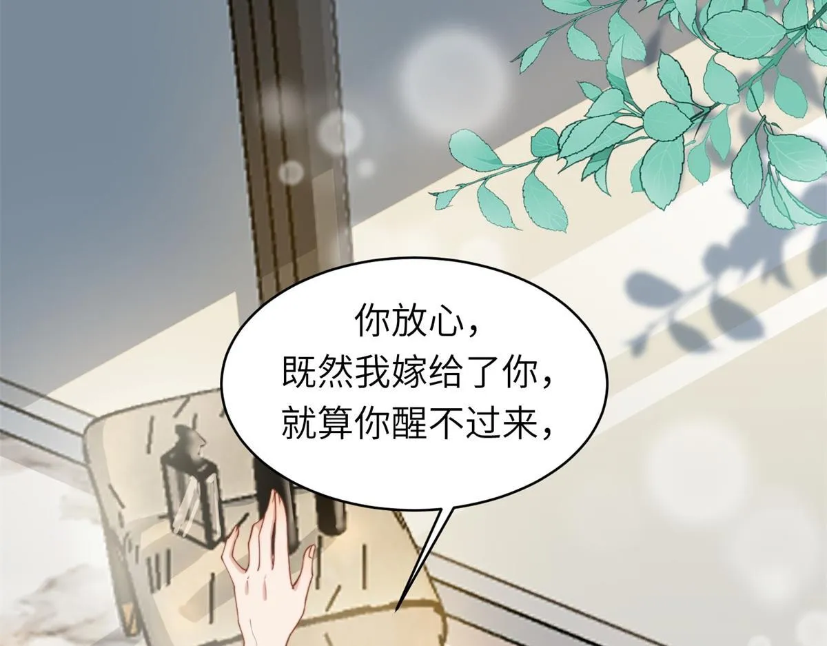 第3话 植物人老公睁开双眼13