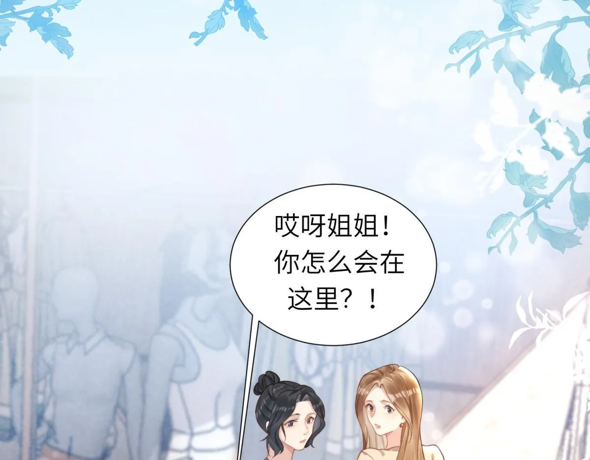 第4话 苏林颜母女俩差点被气傻16