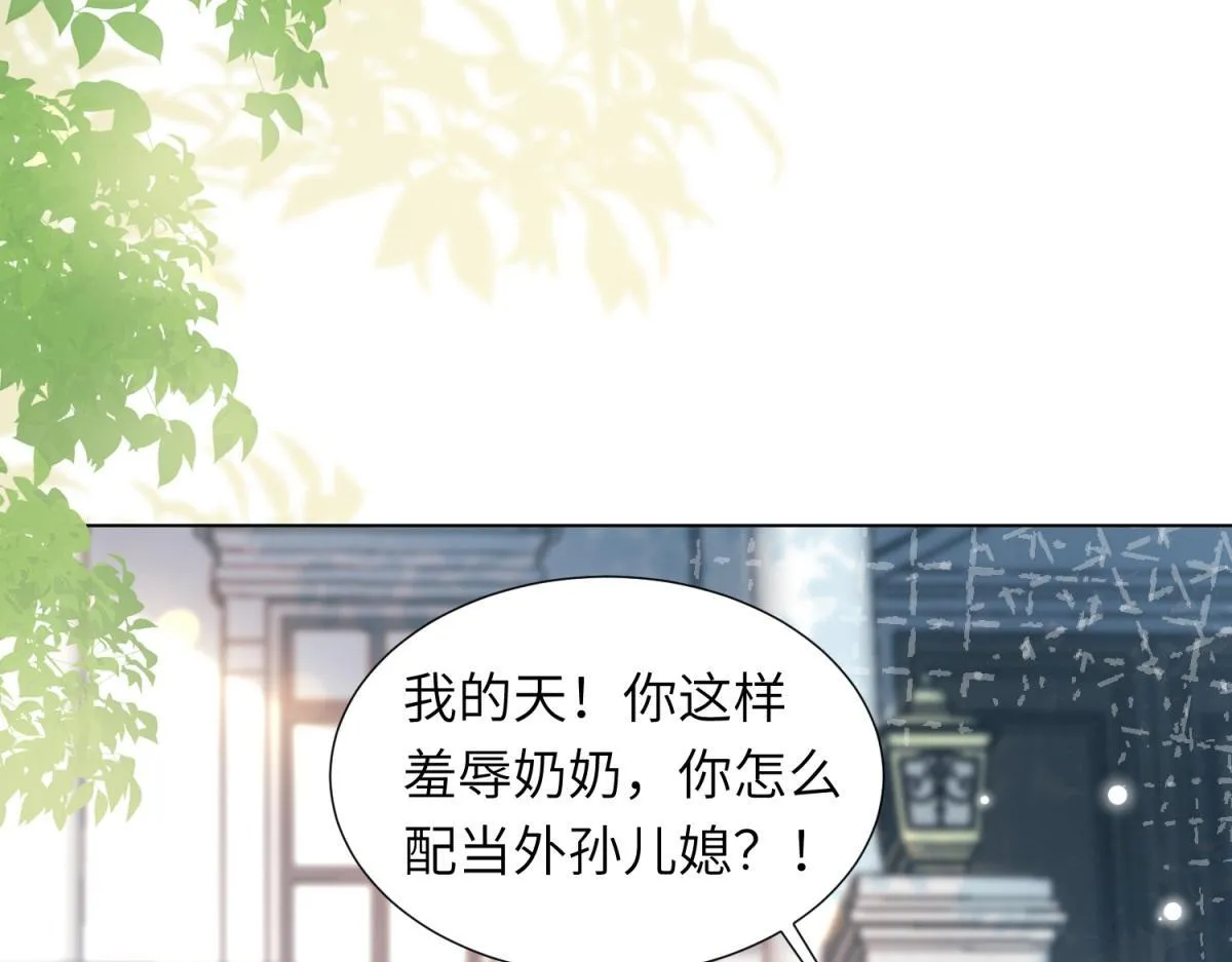 第6话 气翻坏心思亲戚们3