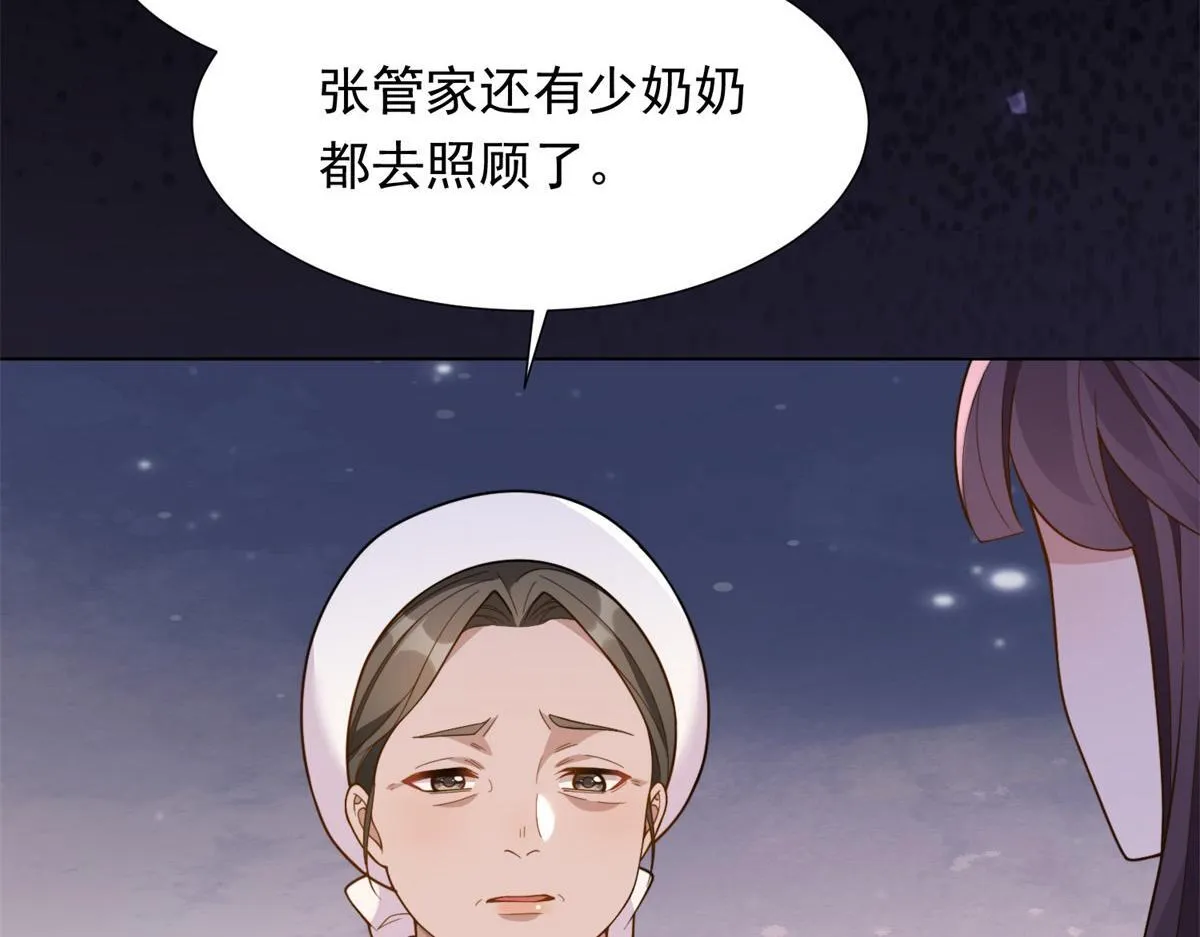 第25话 竟然抢走了我的男人！128