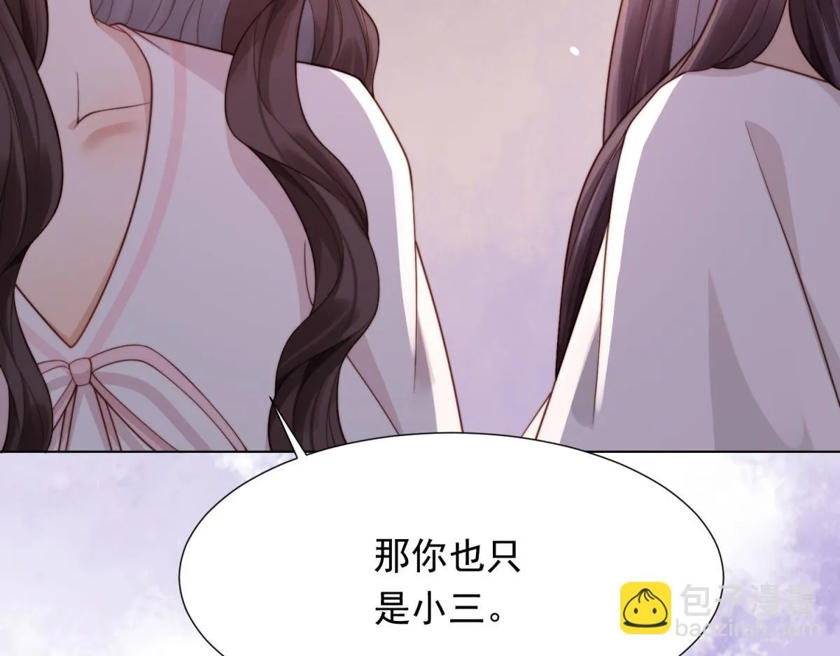 第18话 不被爱的才是小三！97