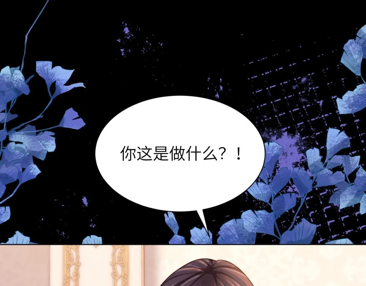 第8话 前女友想害我被扫地出门138