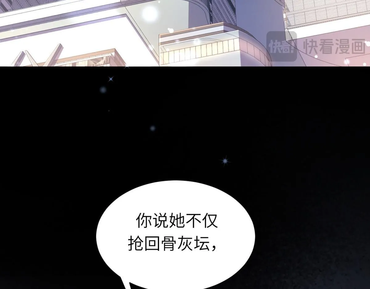 第13话 身败名裂83