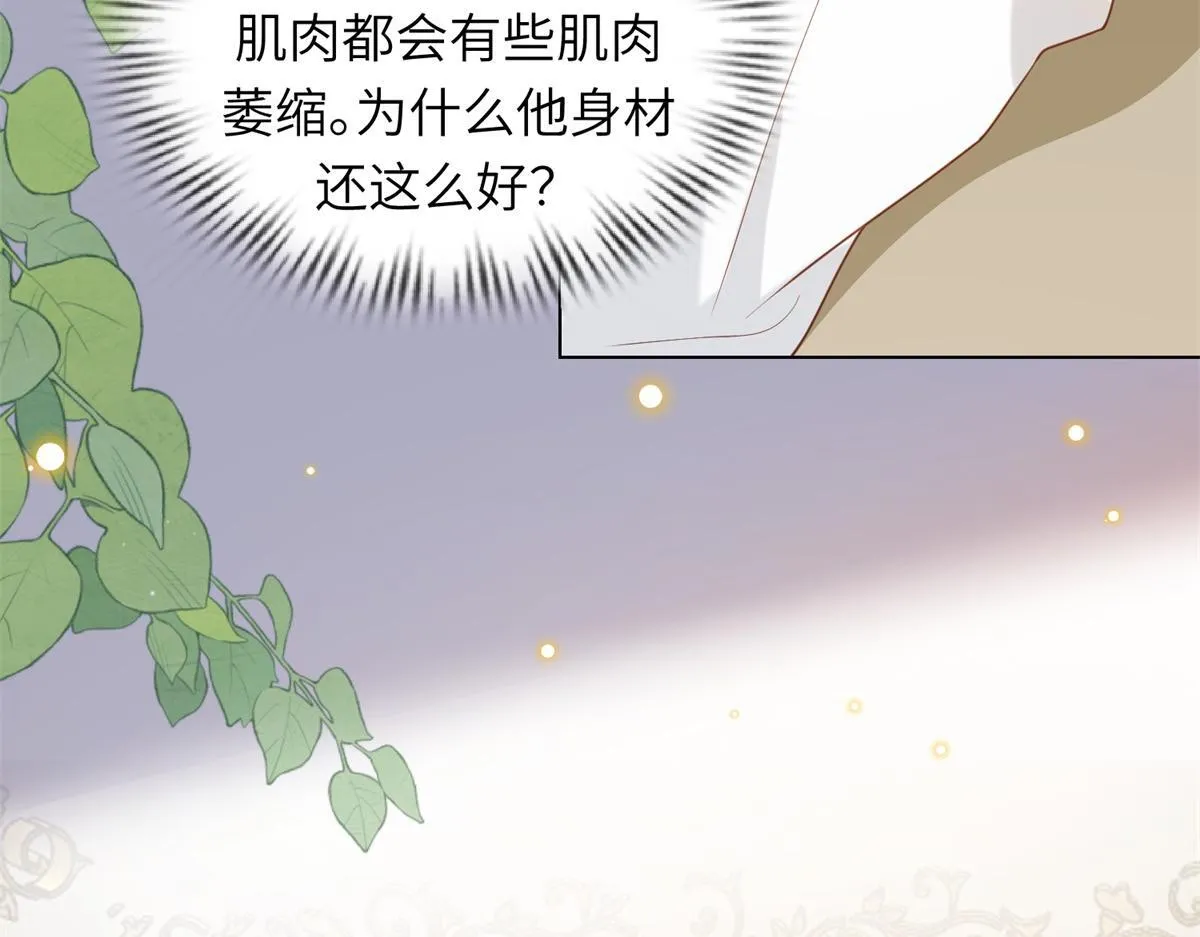 第2话 和植物人生个孩子66