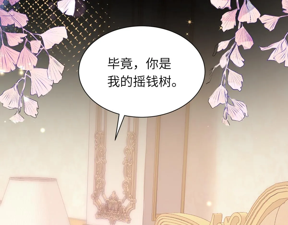 第9话 老公前女友差点被我气死36