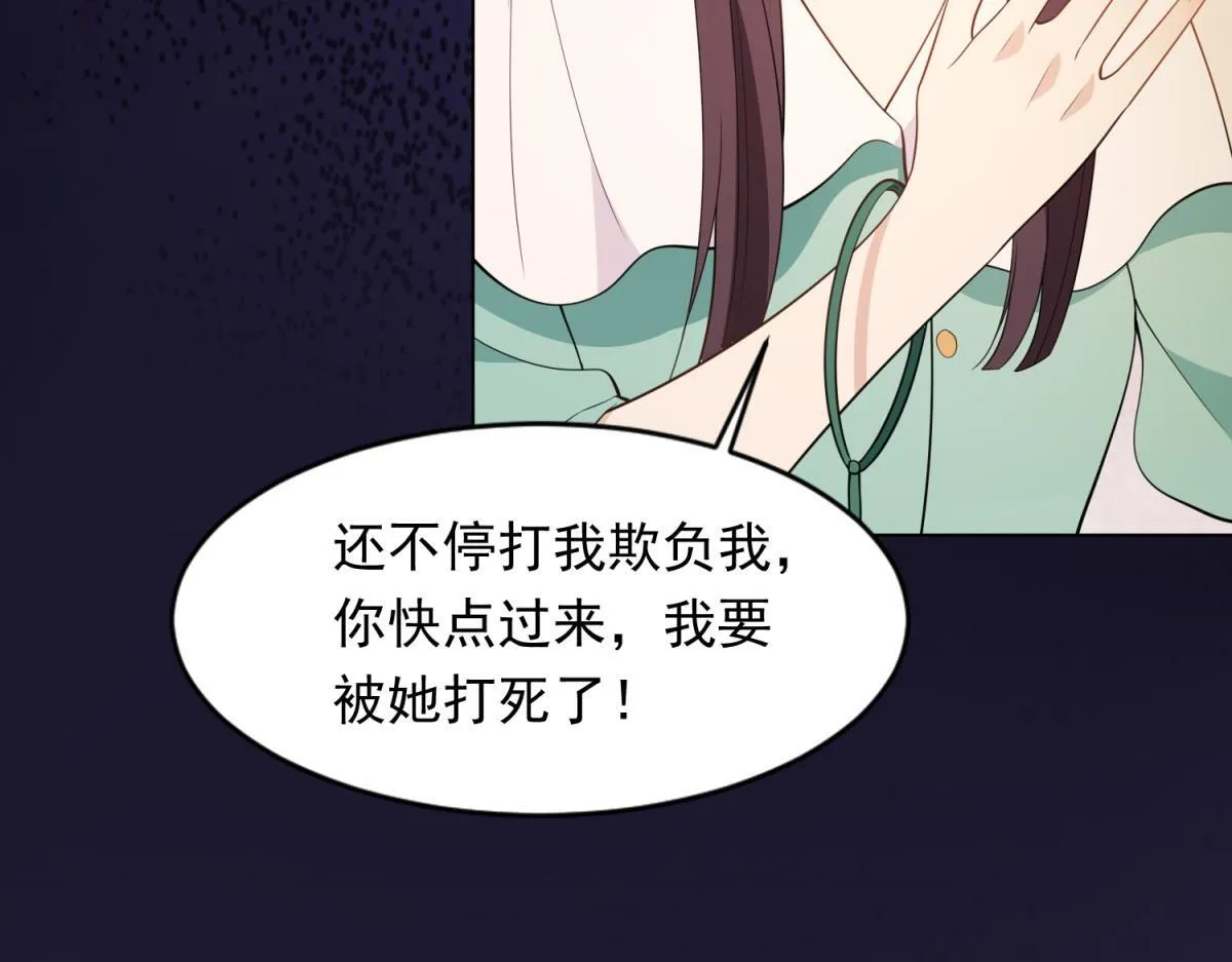 第24话 齐初夏挨了两巴掌103