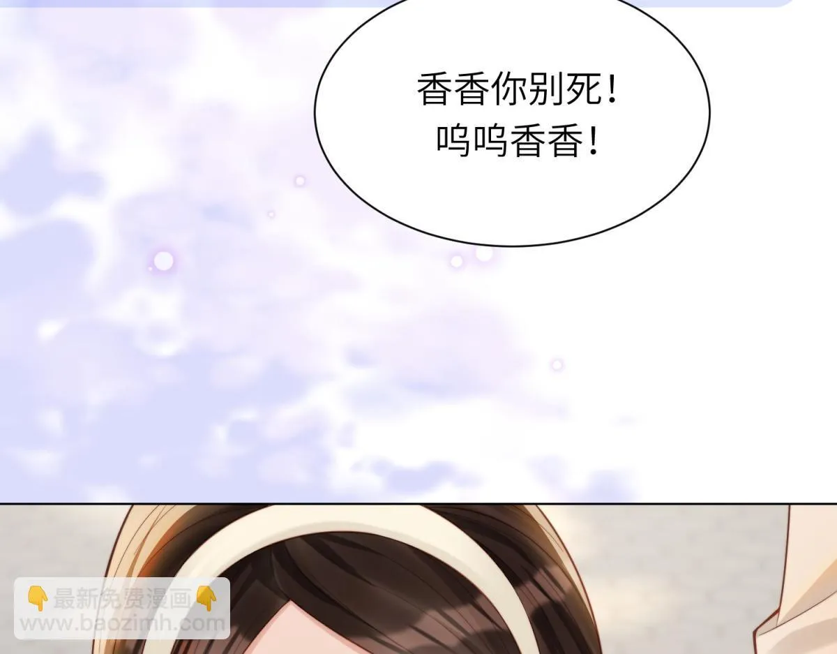 第7话 老公心上人白月光登门39