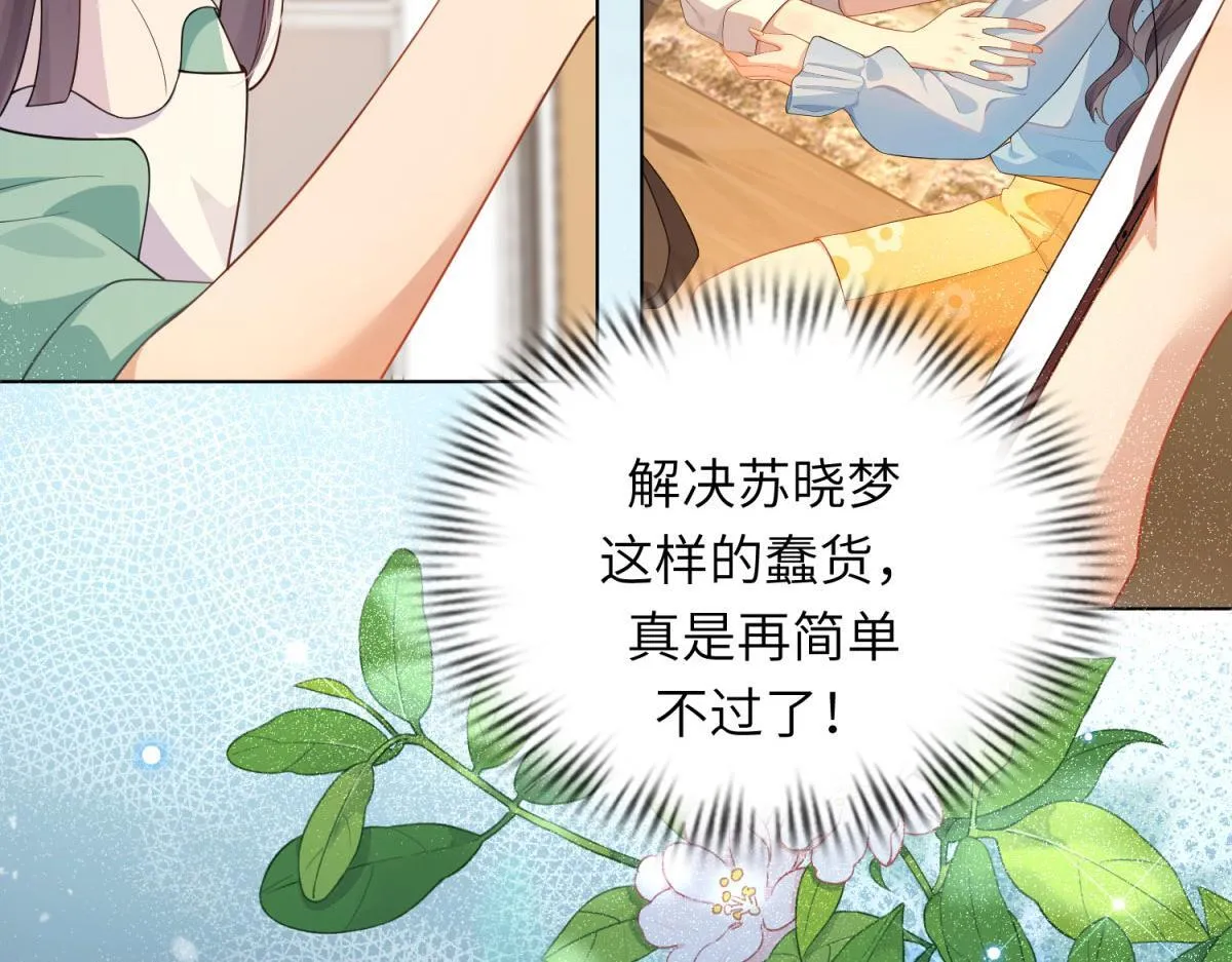 第10话 老公前女友陷害我64