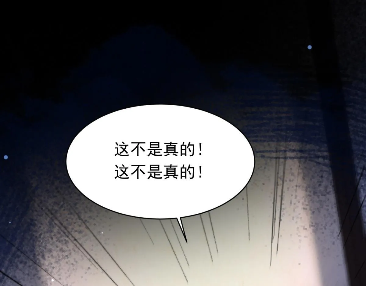 第14话  苏林颜快气疯了106