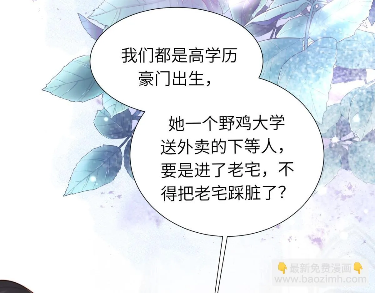 第5话 大佬老公心动了151