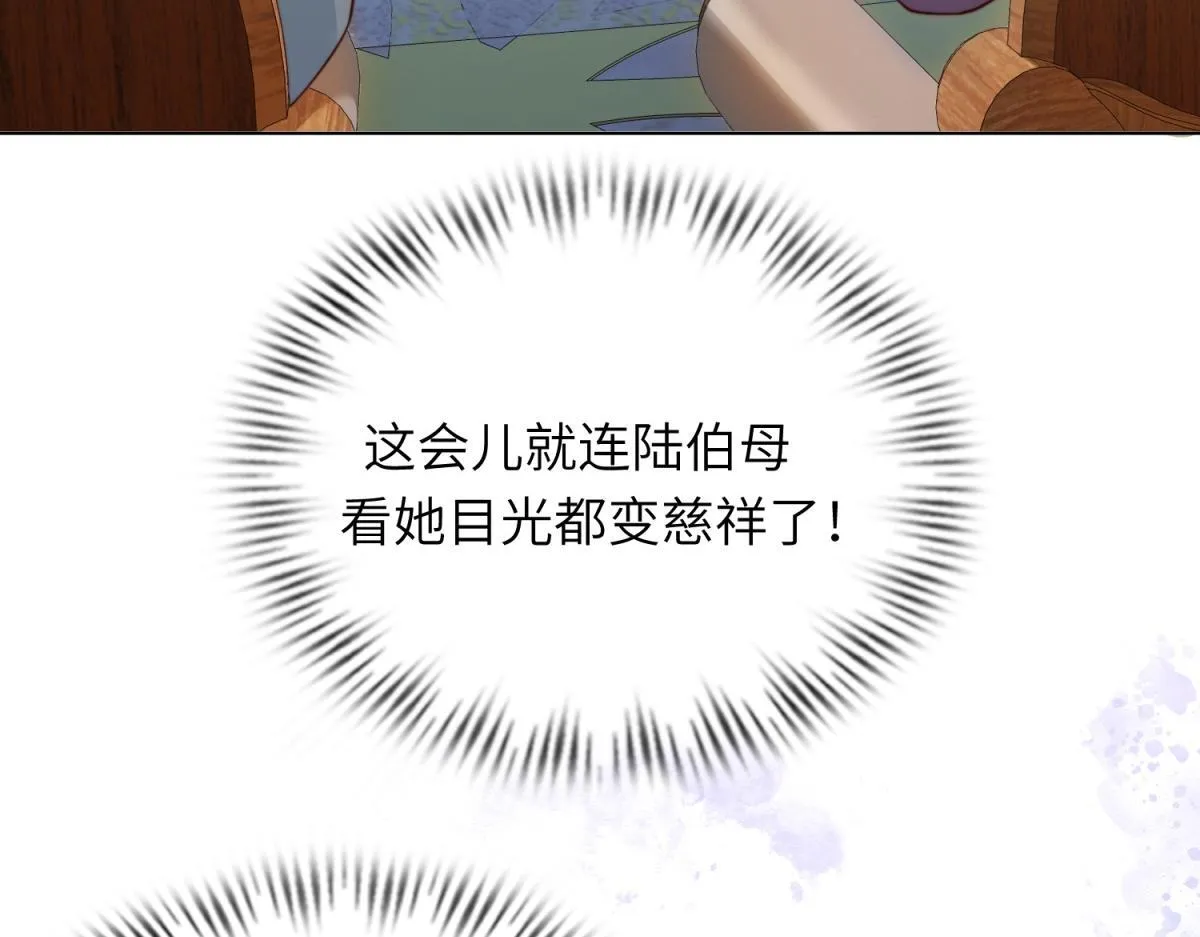 第9话 老公前女友差点被我气死85