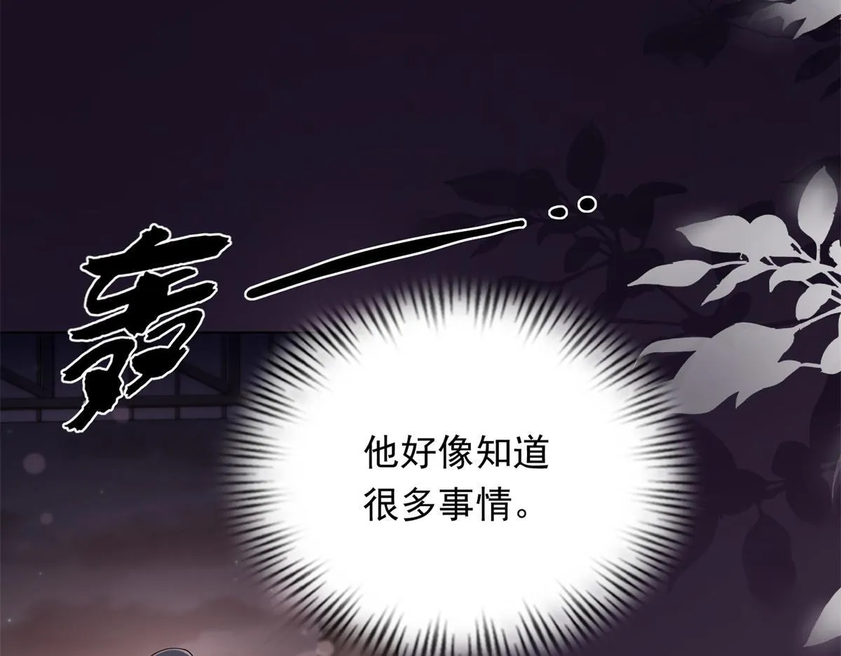 第25话 竟然抢走了我的男人！112