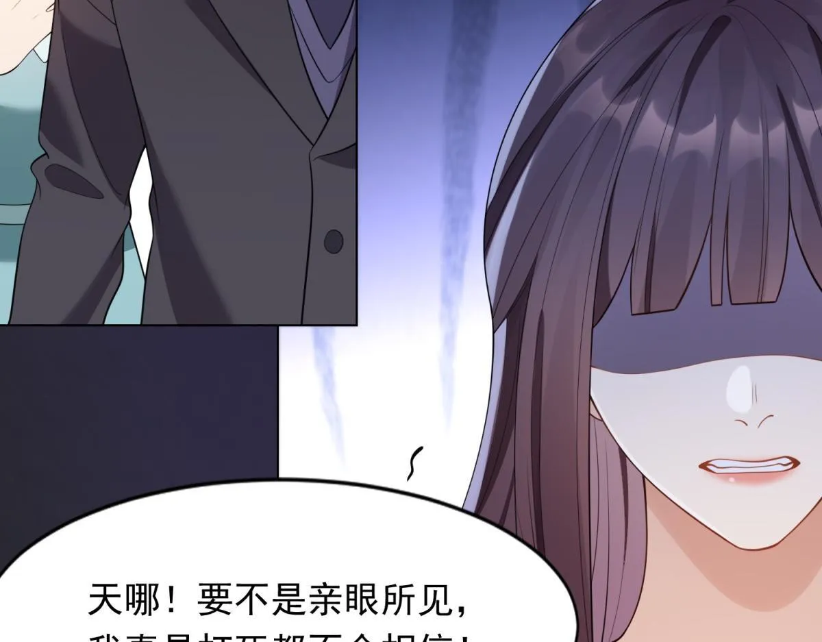 第24话 齐初夏挨了两巴掌81