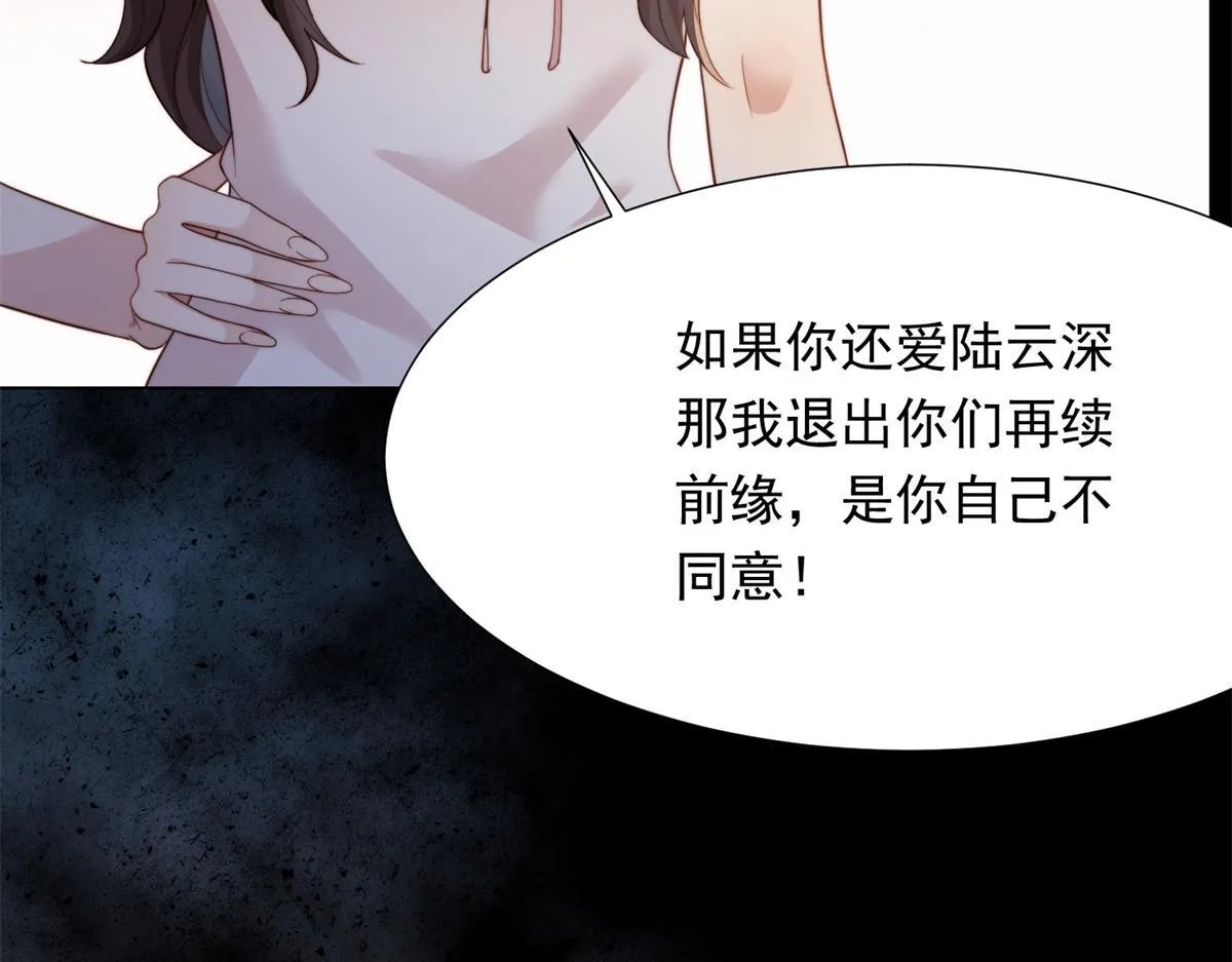 第18话 不被爱的才是小三！29