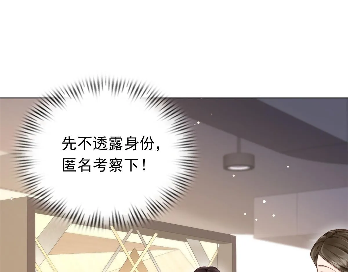 第14话  苏林颜快气疯了132