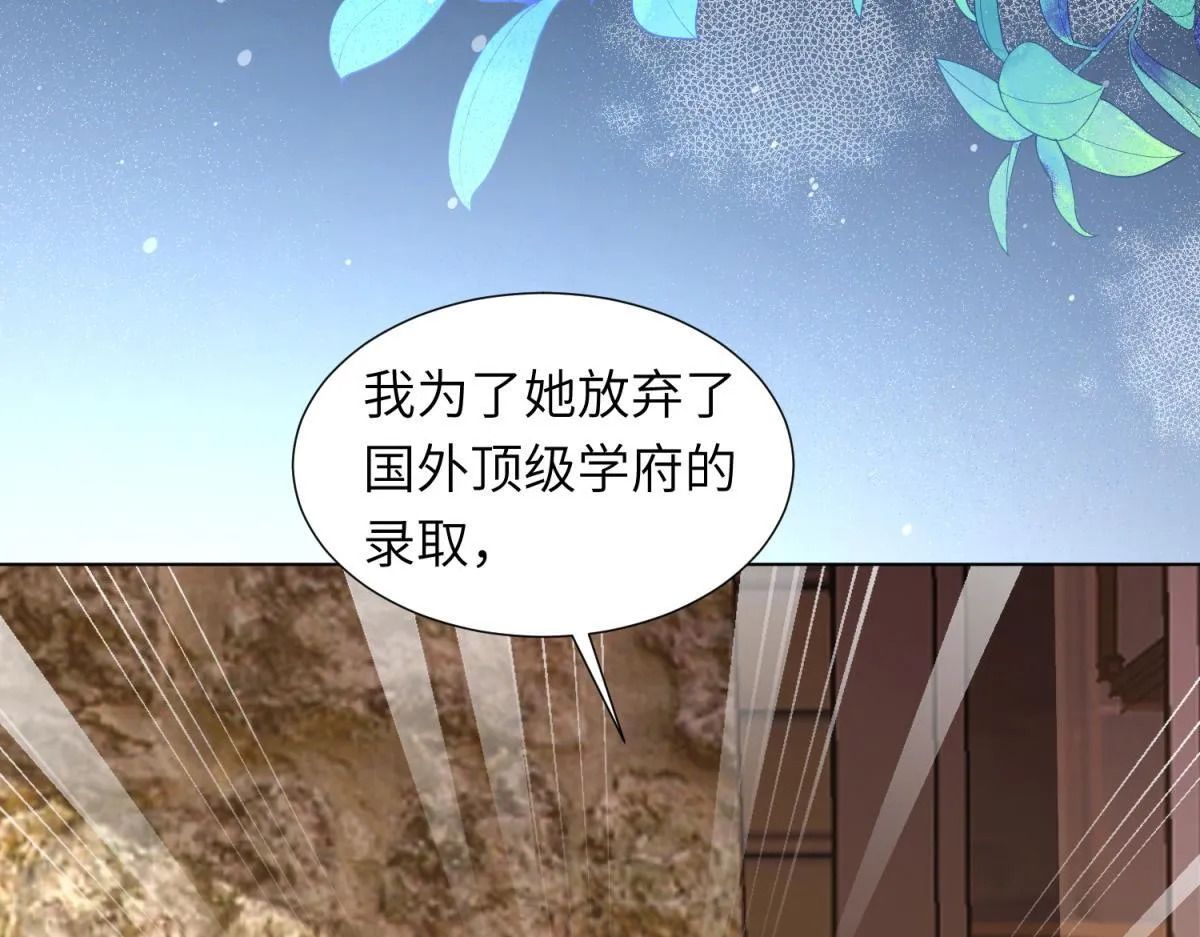 第10话 老公前女友陷害我6