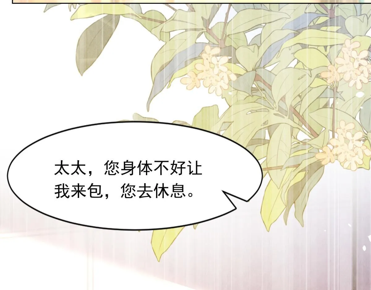 第19话 把衣服解开6