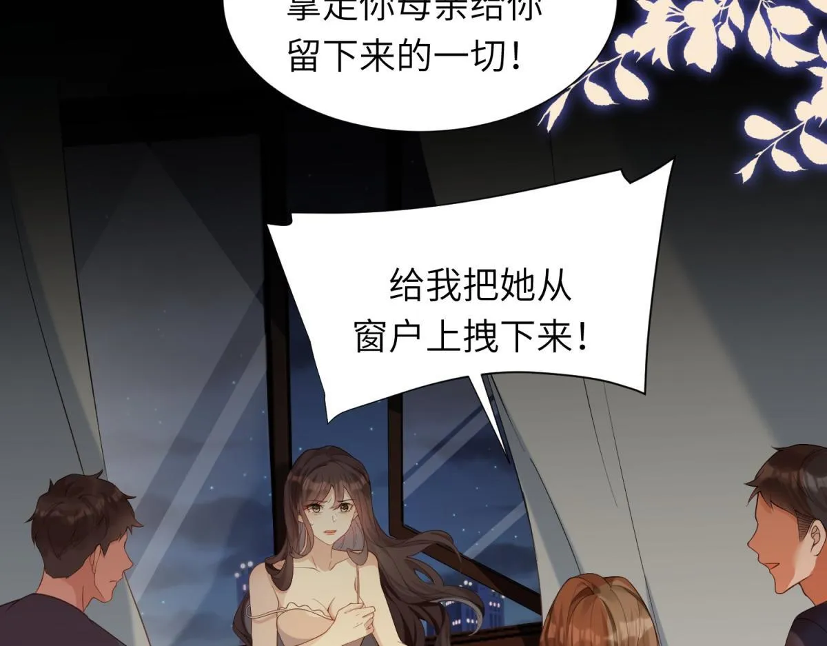 第1话 欺辱没妈妈的孩子42