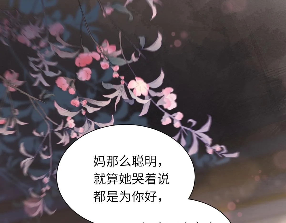 第11话 老公前女友踢到铁板了76
