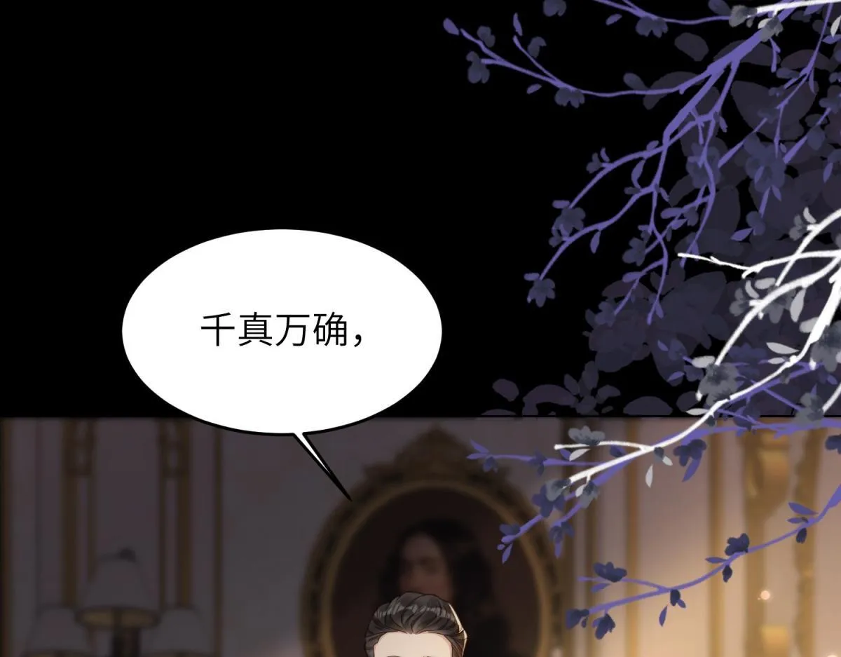 第7话 老公心上人白月光登门118