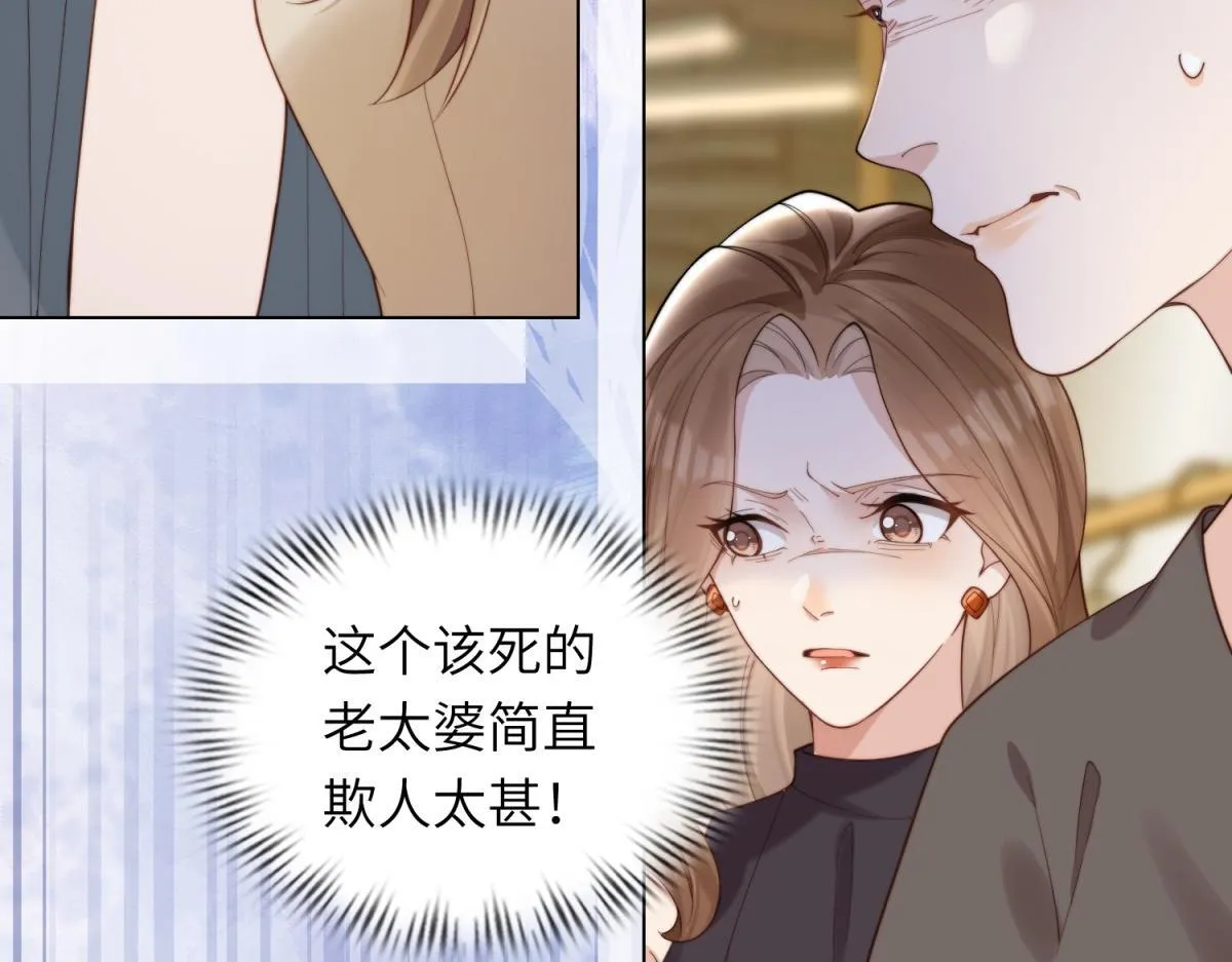第4话 苏林颜母女俩差点被气傻79