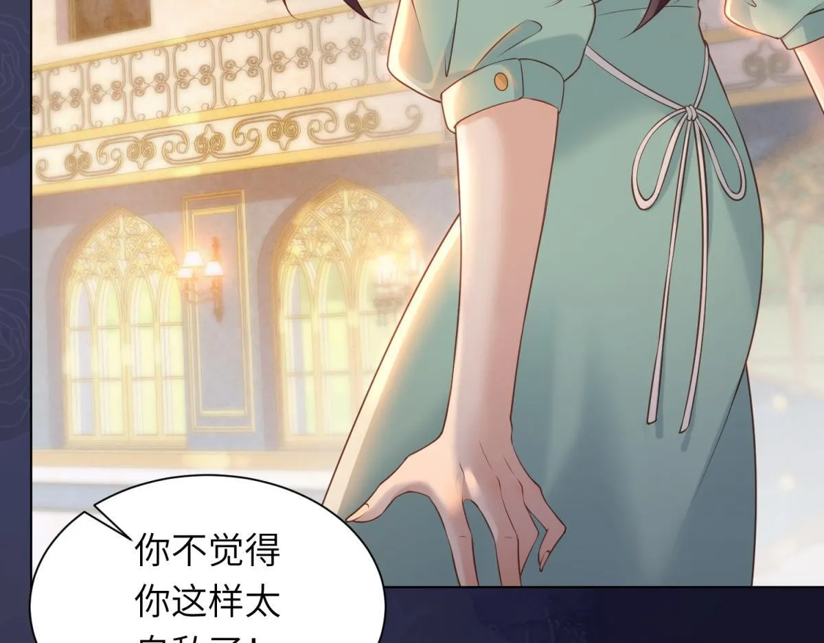 第11话 老公前女友踢到铁板了32