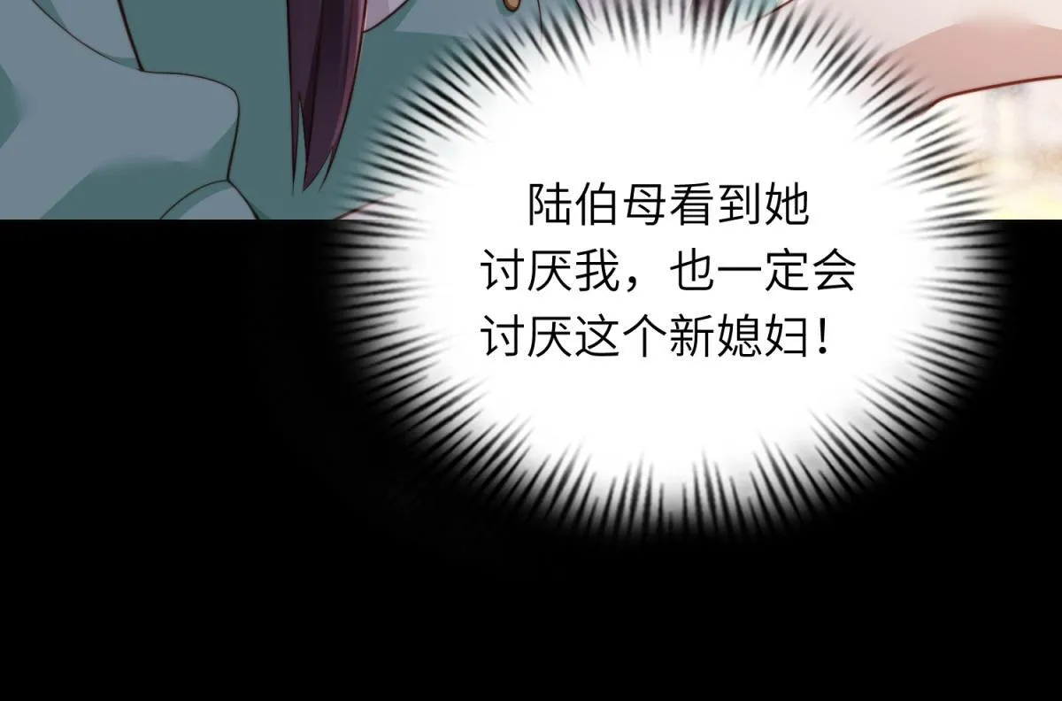第8话 前女友想害我被扫地出门53