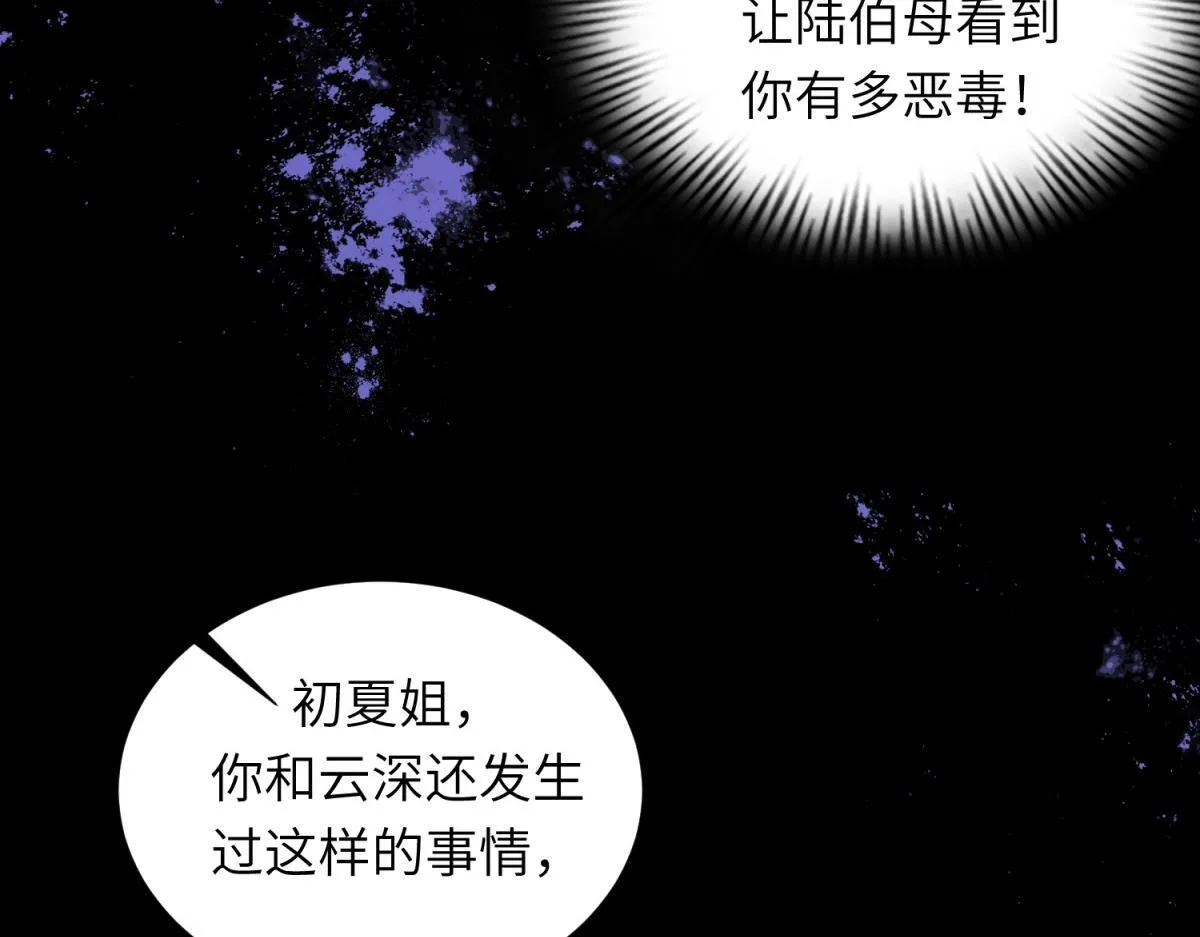 第8话 前女友想害我被扫地出门109