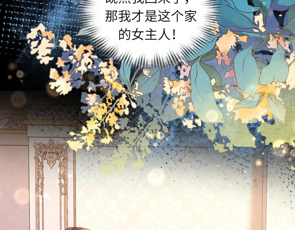 第8话 前女友想害我被扫地出门95