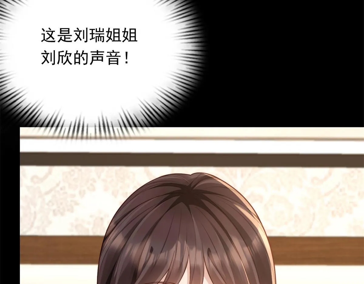 第18话 不被爱的才是小三！72