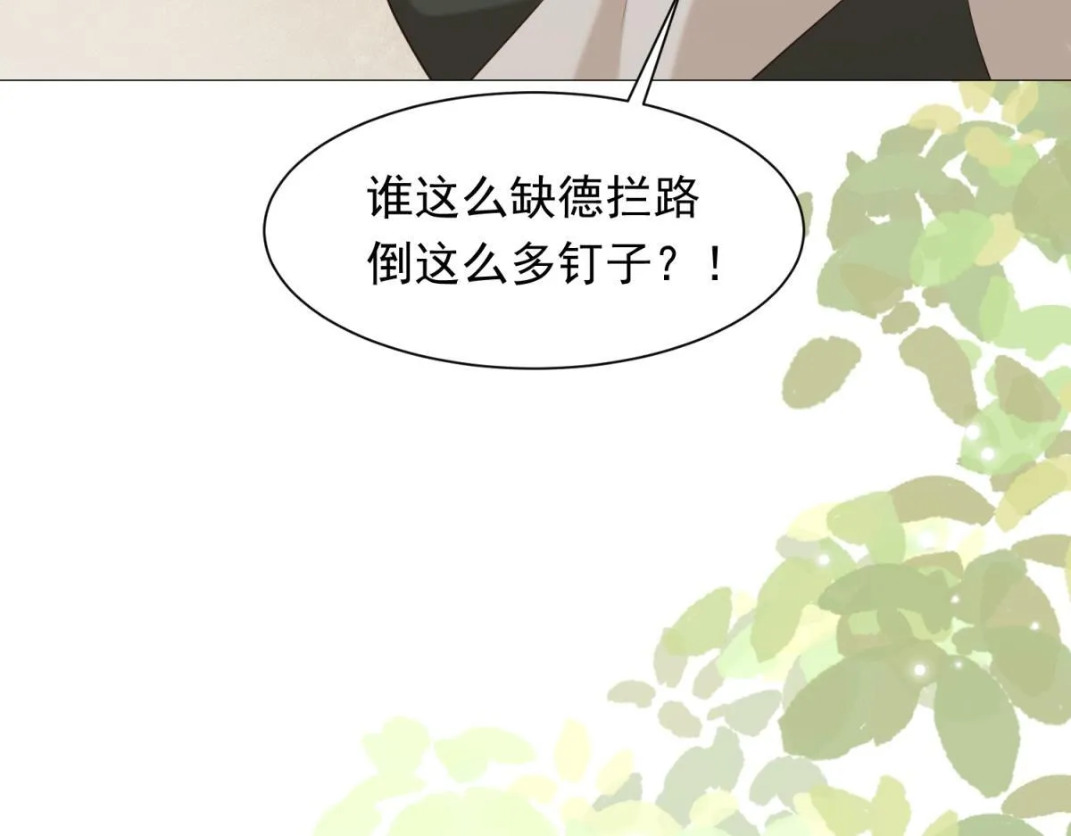 第21话 苏晓梦你别想挣扎！21