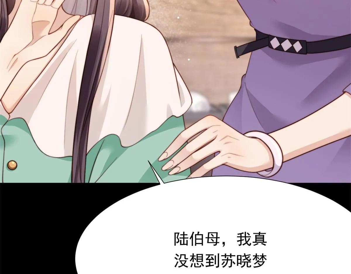 第18话 不被爱的才是小三！14