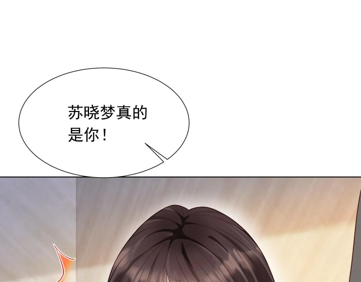 第14话  苏林颜快气疯了138