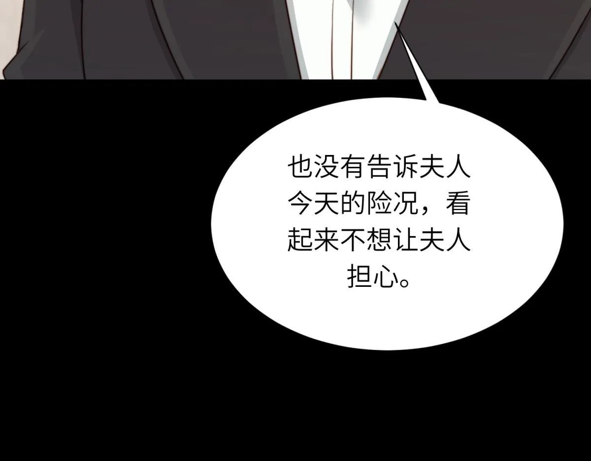 第13话 身败名裂89