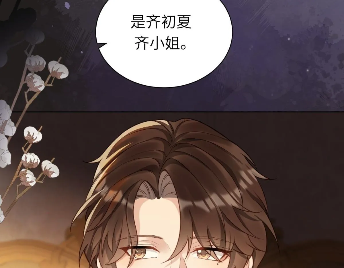 第7话 老公心上人白月光登门149