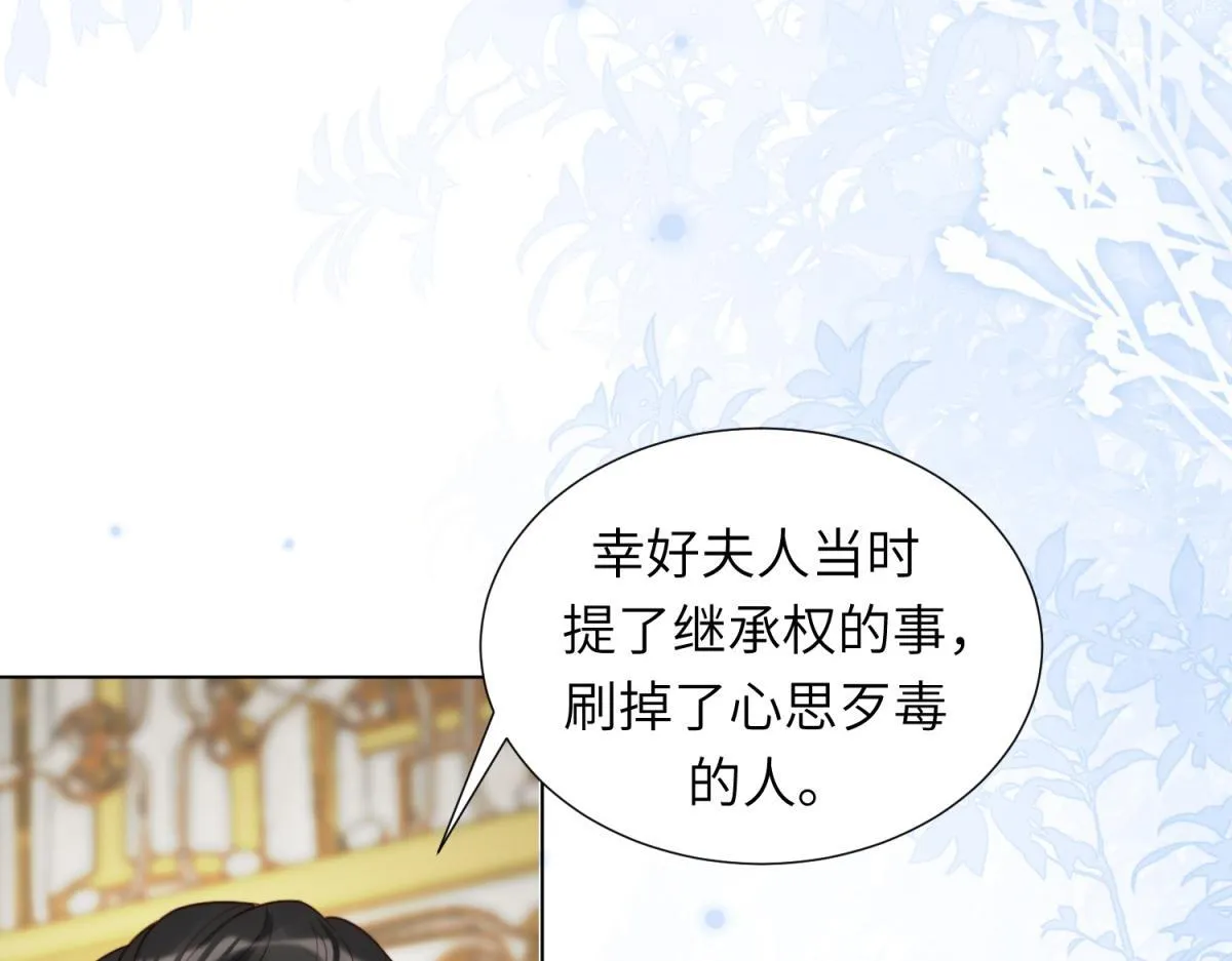 第3话 植物人老公睁开双眼70