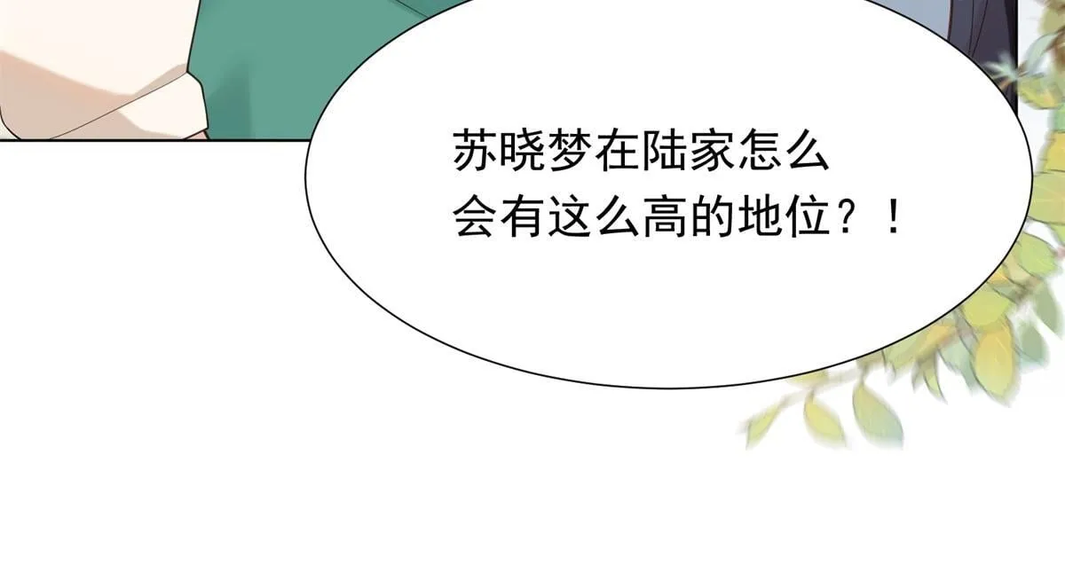 第16话 二伯夫人痛哭求放过87