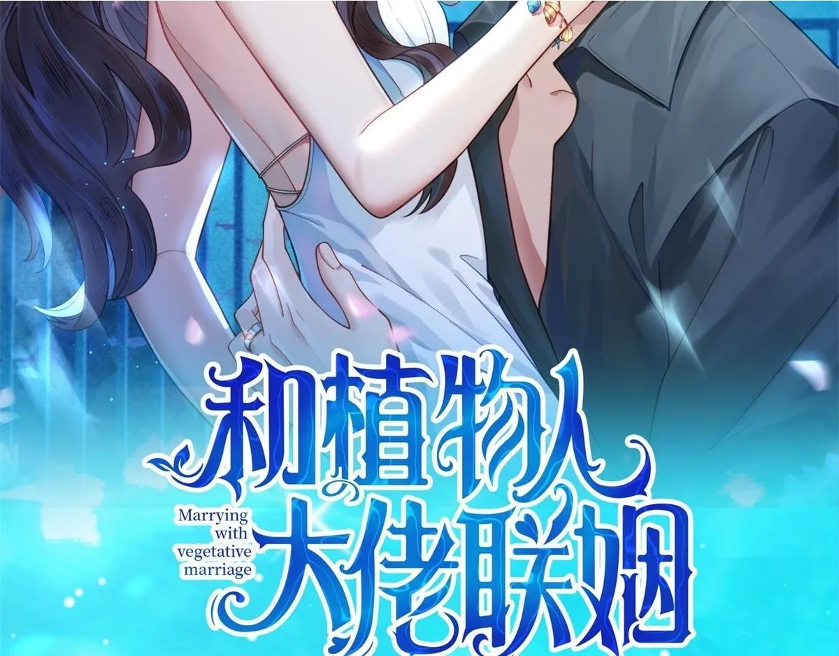 第25话 竟然抢走了我的男人！1