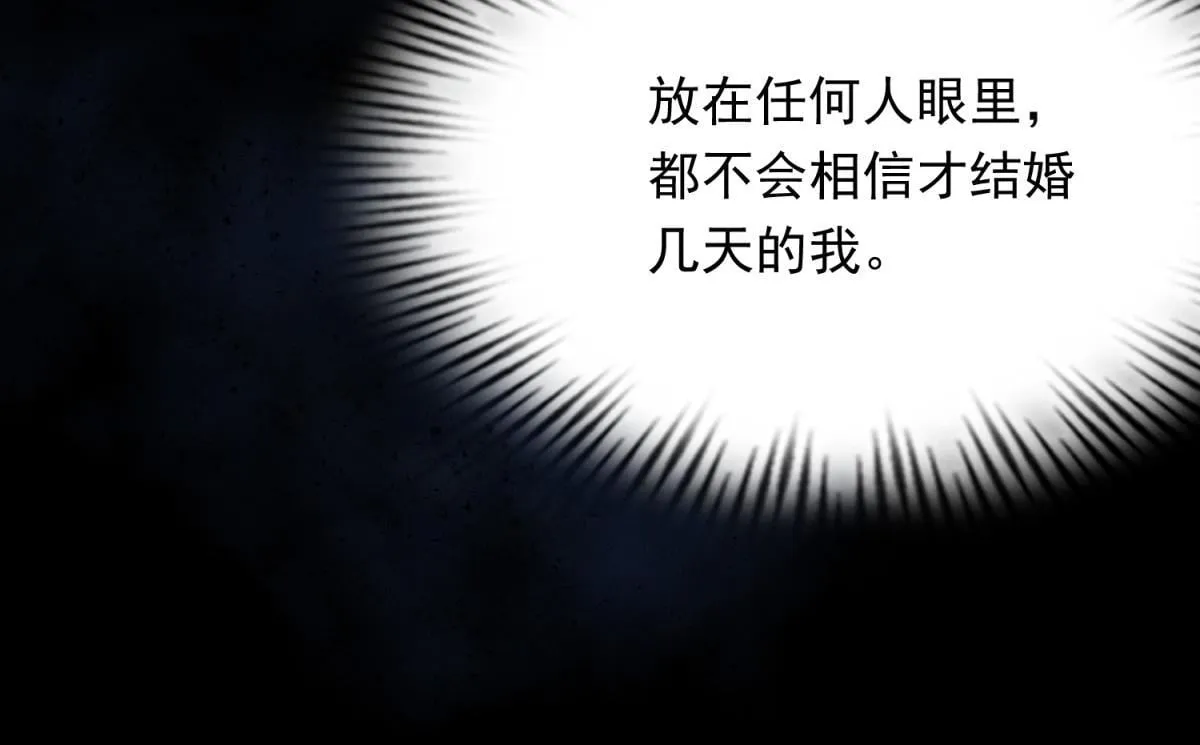 第18话 不被爱的才是小三！52