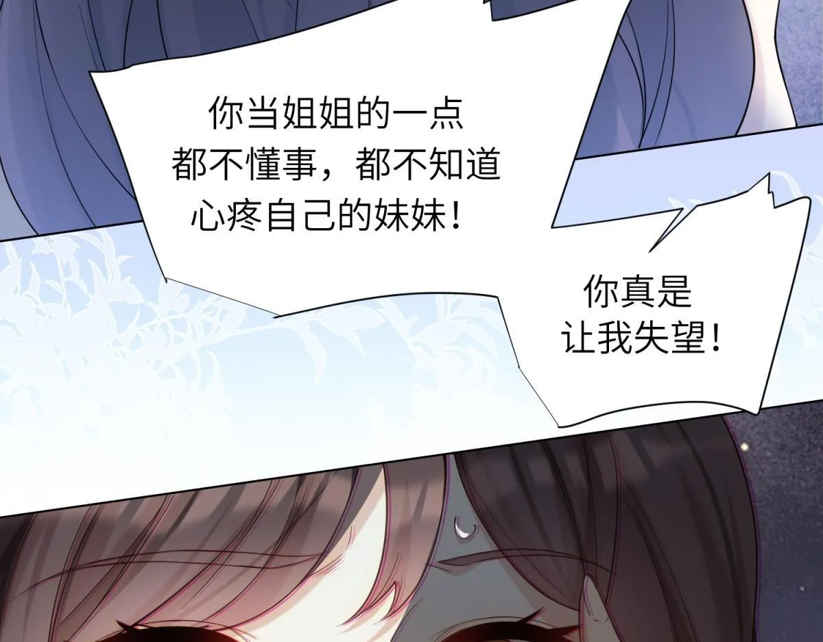 第1话 欺辱没妈妈的孩子83