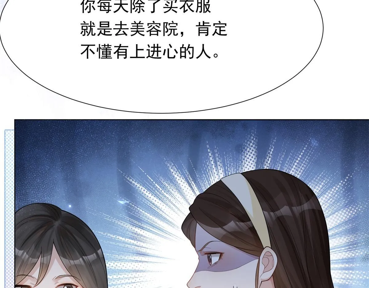 第15话 植物人老公醒了118