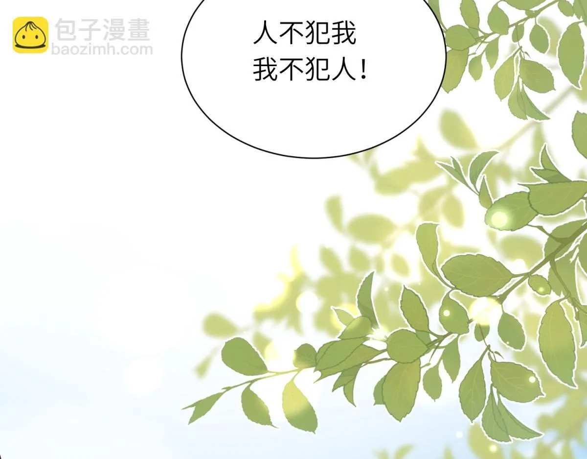 第7话 老公心上人白月光登门77