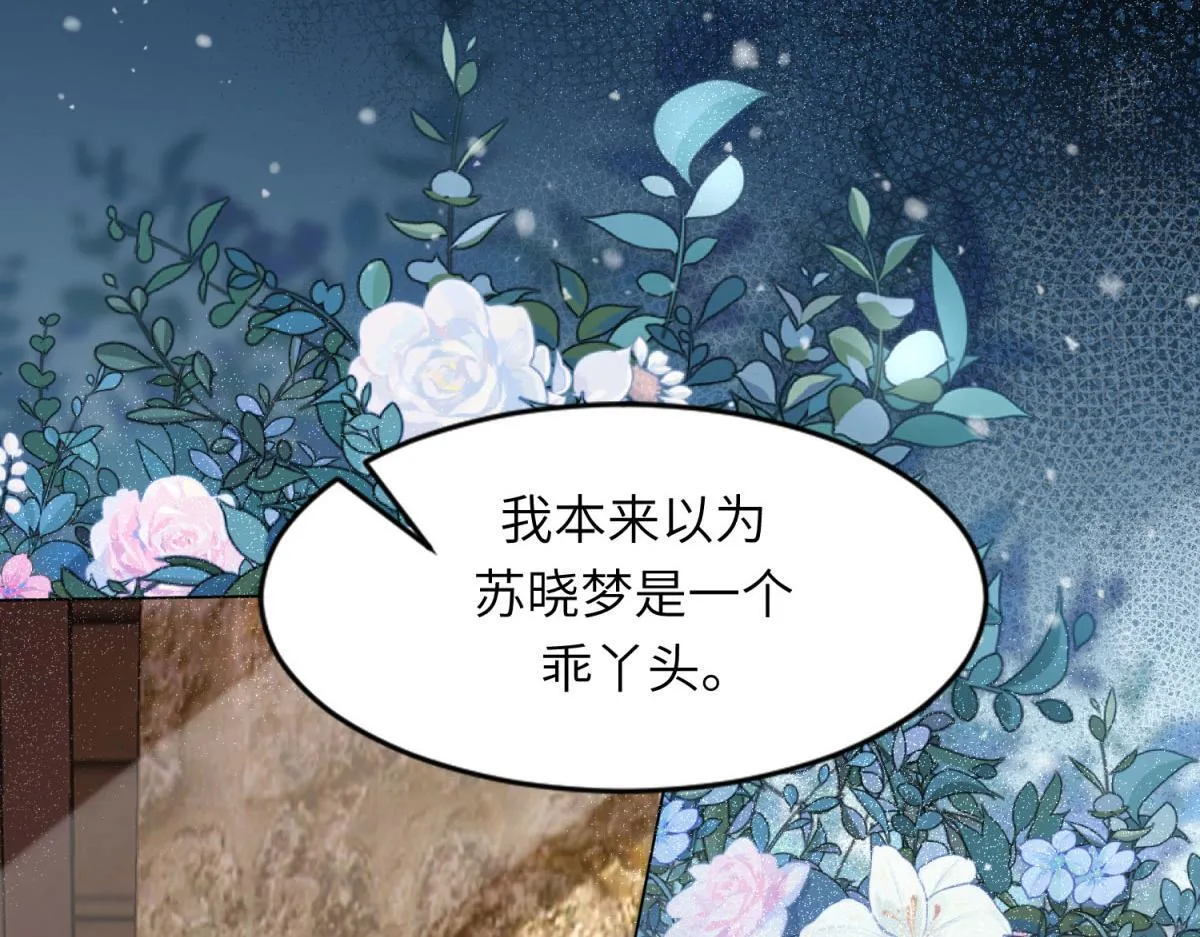 第10话 老公前女友陷害我77